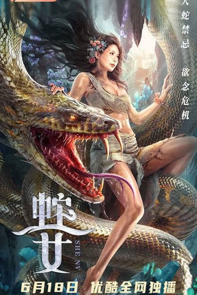 Póster de Snake Girl