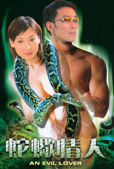 Póster de Snake Lover