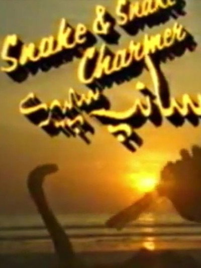 Póster de Snakes and Snake Charmers