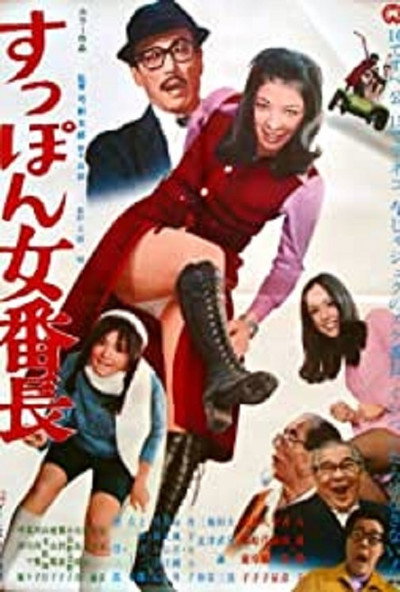 Póster de Snapping Turtle Girl Gang Boss