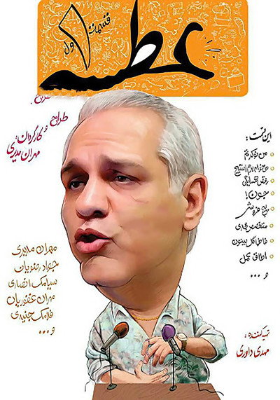 Póster de Sneeze