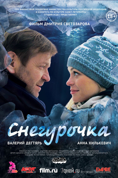 Póster de Snegurochka