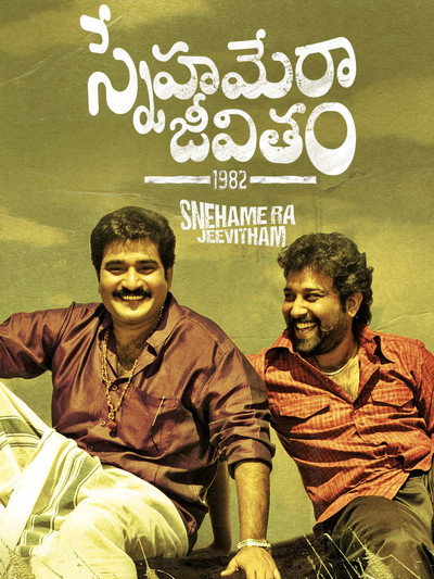 Póster de Snehamera Jeevitham