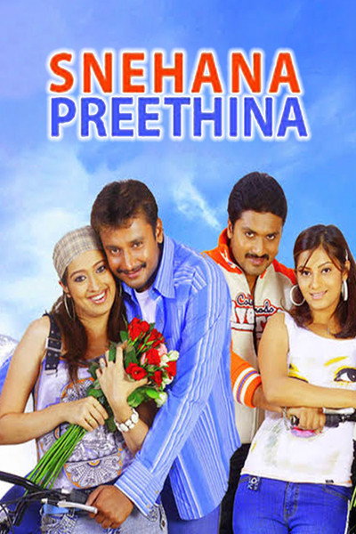 Póster de Snehana Preethina