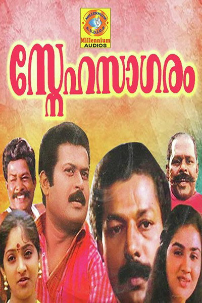 Póster de Snehasagaram