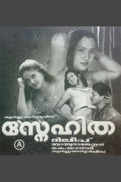 Póster de Snehitha