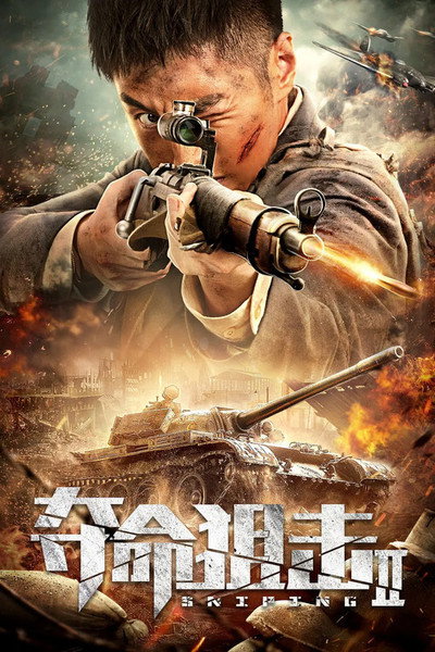 Póster de Sniping 2
