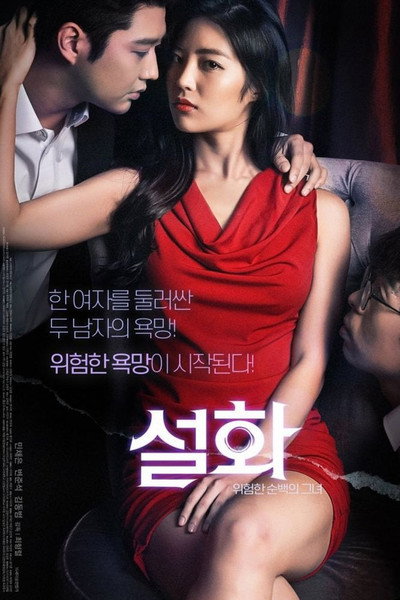 Póster de Snow Blossom