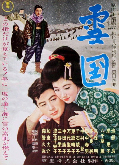 Póster de Snow Country
