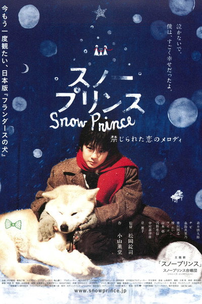 Póster de Snow Prince