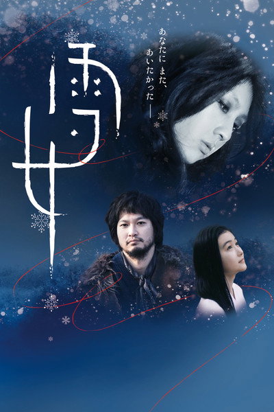 Póster de Snow Woman