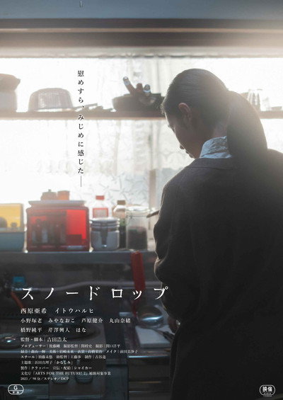 Póster de Snowdrop