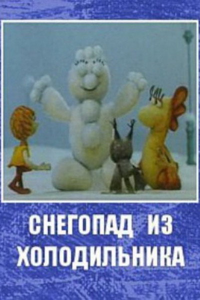 Póster de Snowfall from the Fridge