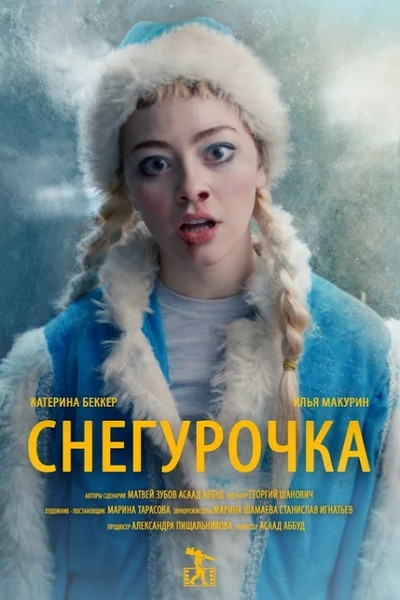 Póster de Snowgirl