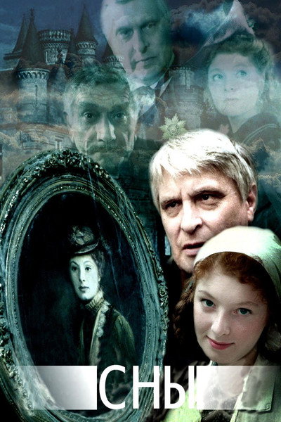 Póster de Sny