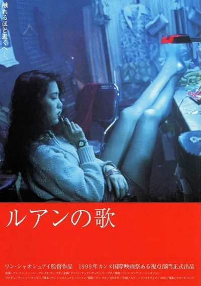 Póster de So Close to Paradise