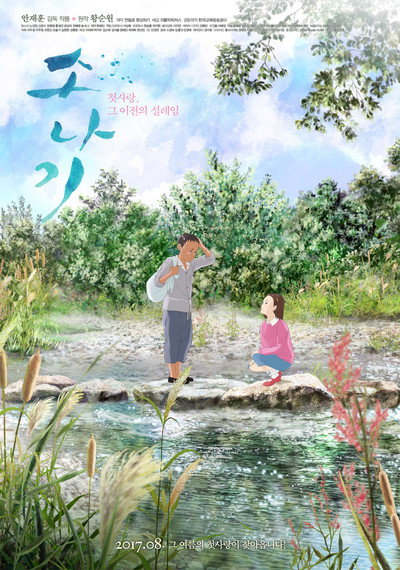 Póster de So-na-gi