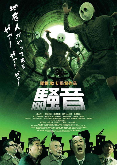Póster de So-On: The Five Oyaji