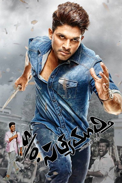 Póster de S/O Satyamurthy