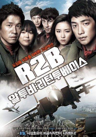 Póster de Soar Into the Sun