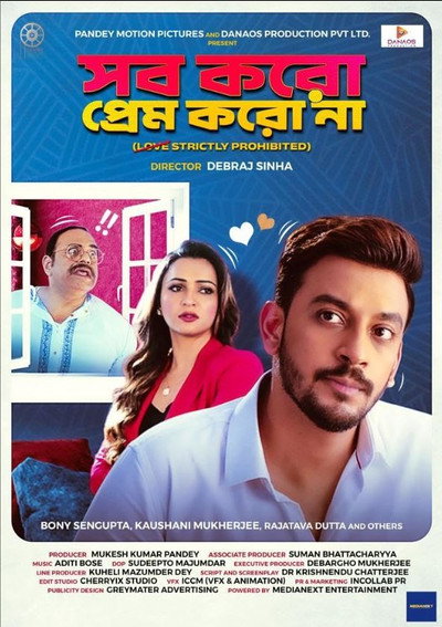 Póster de Sob Koro Prem Koro Naa