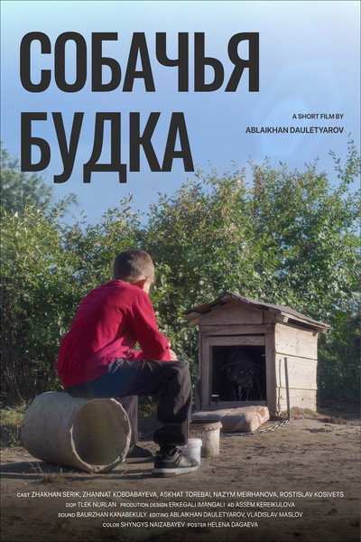 Póster de Sobachya budka