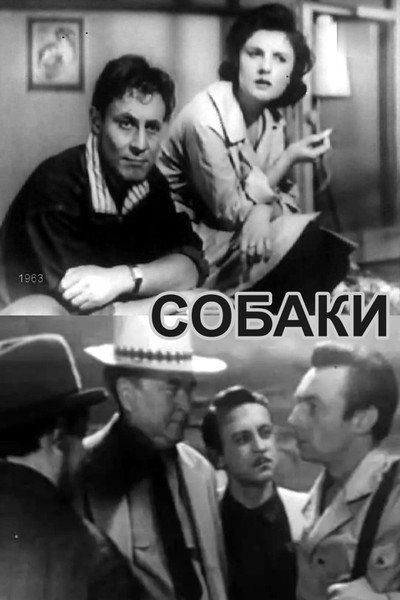 Póster de Sobaki