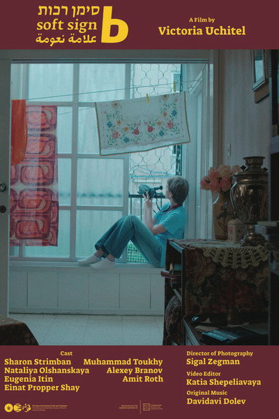 Póster de Soft Sign