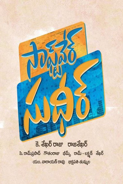 Póster de Software Sudheer
