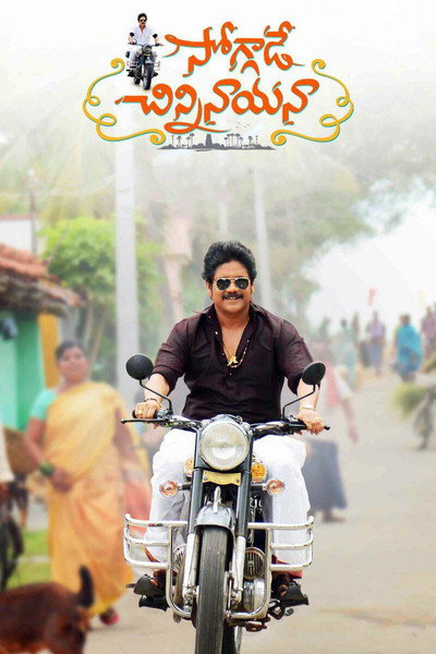 Póster de Soggade Chinni Nayana