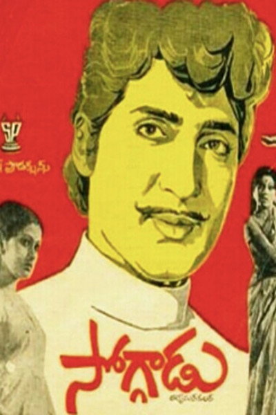 Póster de Soggadu