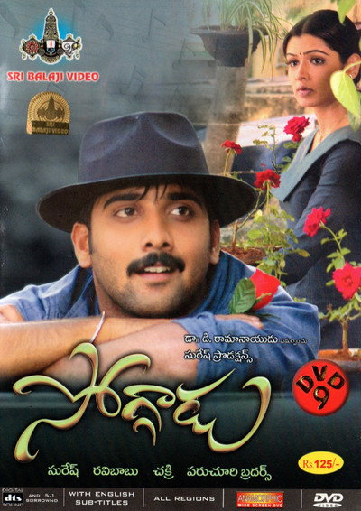 Póster de Soggadu