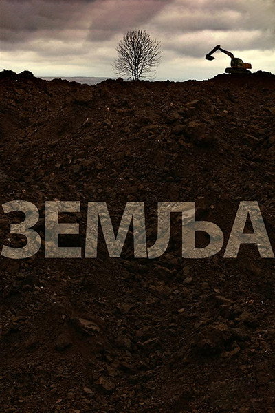 Póster de Soil