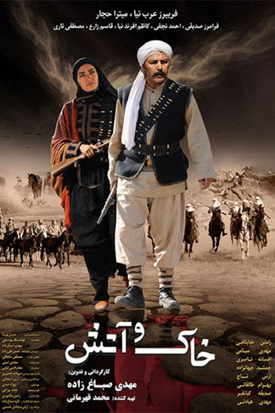 Póster de Soil and Fire