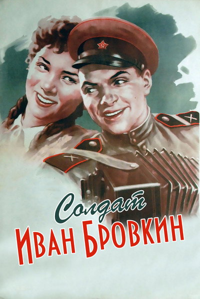 Póster de Soldat Ivan Brovkin