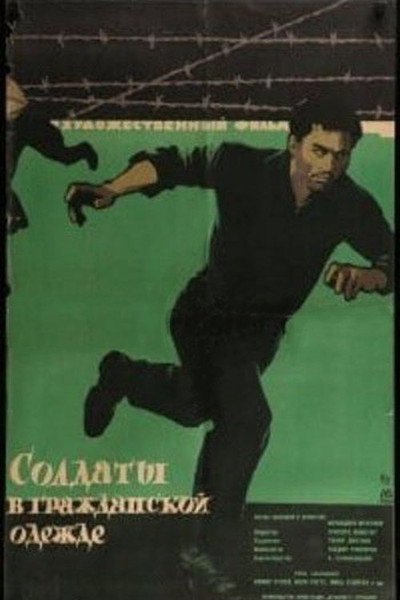 Póster de Soldati fara uniforma