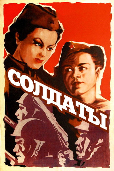 Póster de Soldaty