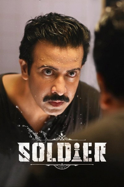 Póster de Soldier