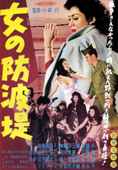Póster de Soldiers' Girls
