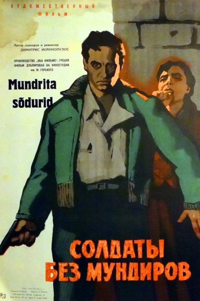 Póster de Soldiers Without Uniform
