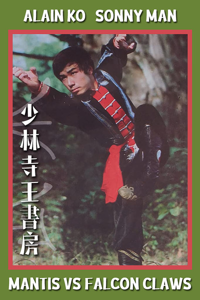 Póster de Solimsa wangseo bang