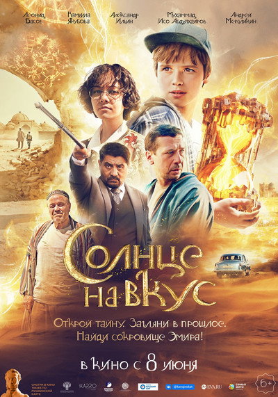 Póster de Solntse na vkus