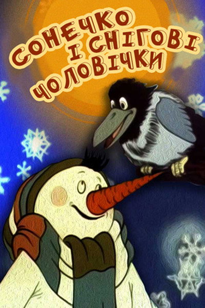 Póster de Solnyshko i snezhnye chelovechki