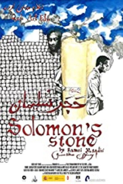Póster de Solomon's Stone