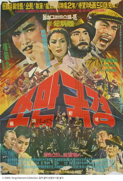 Póster de Soman gukgyeong