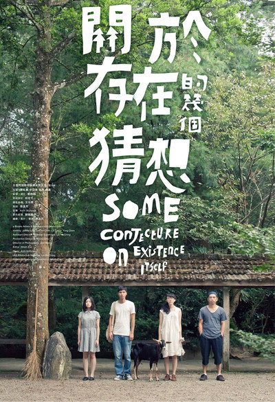 Póster de Some Conjectures on Existence Itself