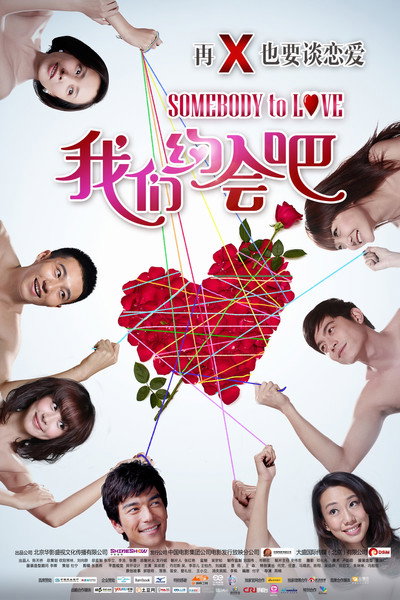 Póster de Somebody to Love