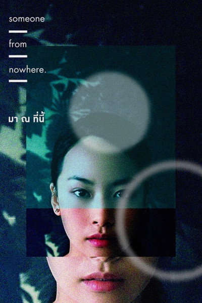 Póster de Someone from Nowhere