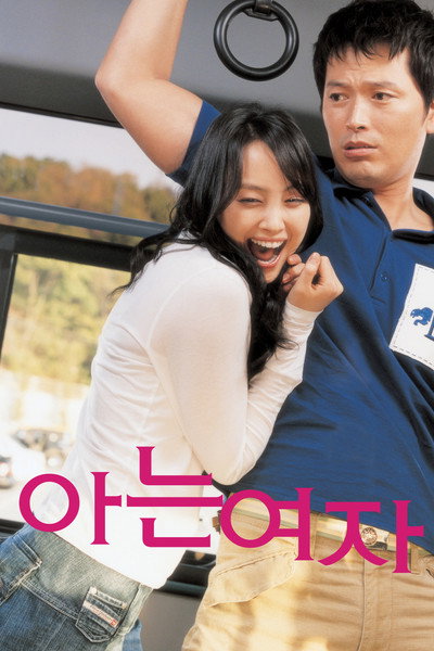 Póster de Someone Special