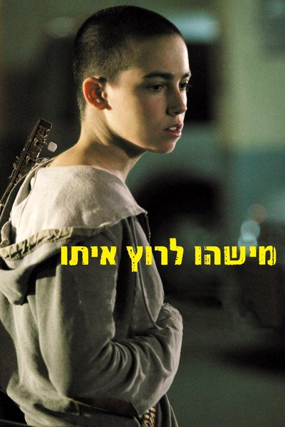 Póster de Someone to Run With